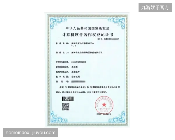 未来三年赛事版权方将全面清退单一付费授权体系